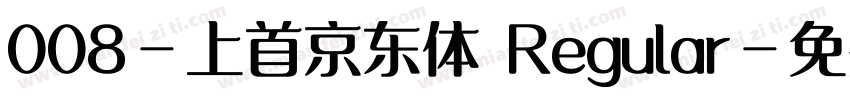 008-上首京东体 Regular字体转换
